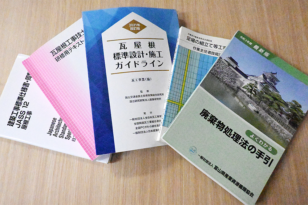 瓦工事組合員は冬も勉強に大変忙しいのです